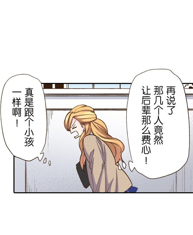 《育神日记（彩色条漫）》9 9 第34页