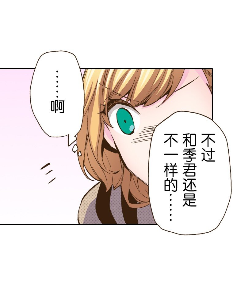 《育神日记（彩色条漫）》9 9 第35页