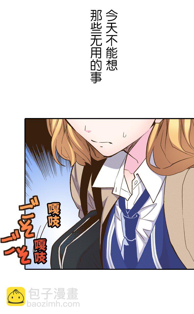 《育神日记（彩色条漫）》9 9 第36页