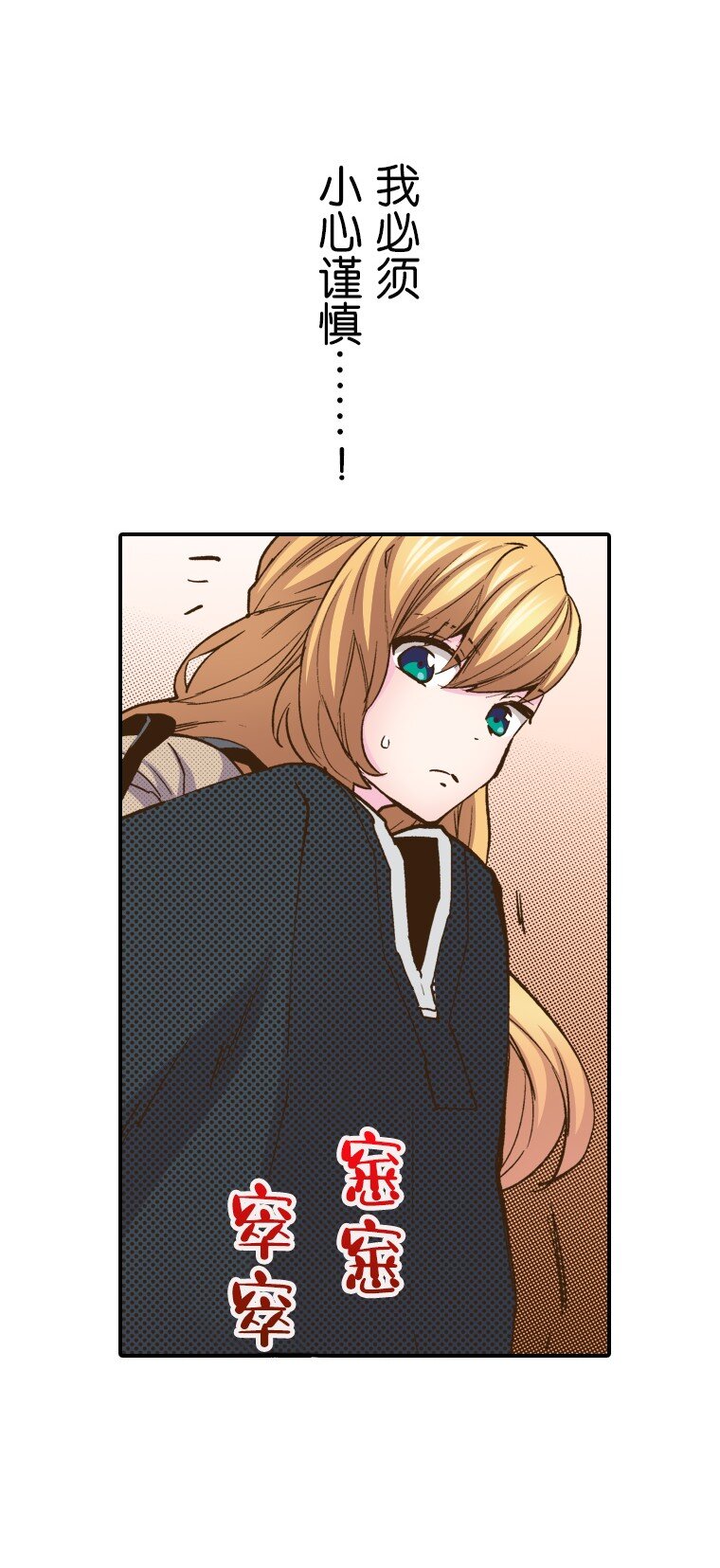 《育神日记（彩色条漫）》9 9 第37页
