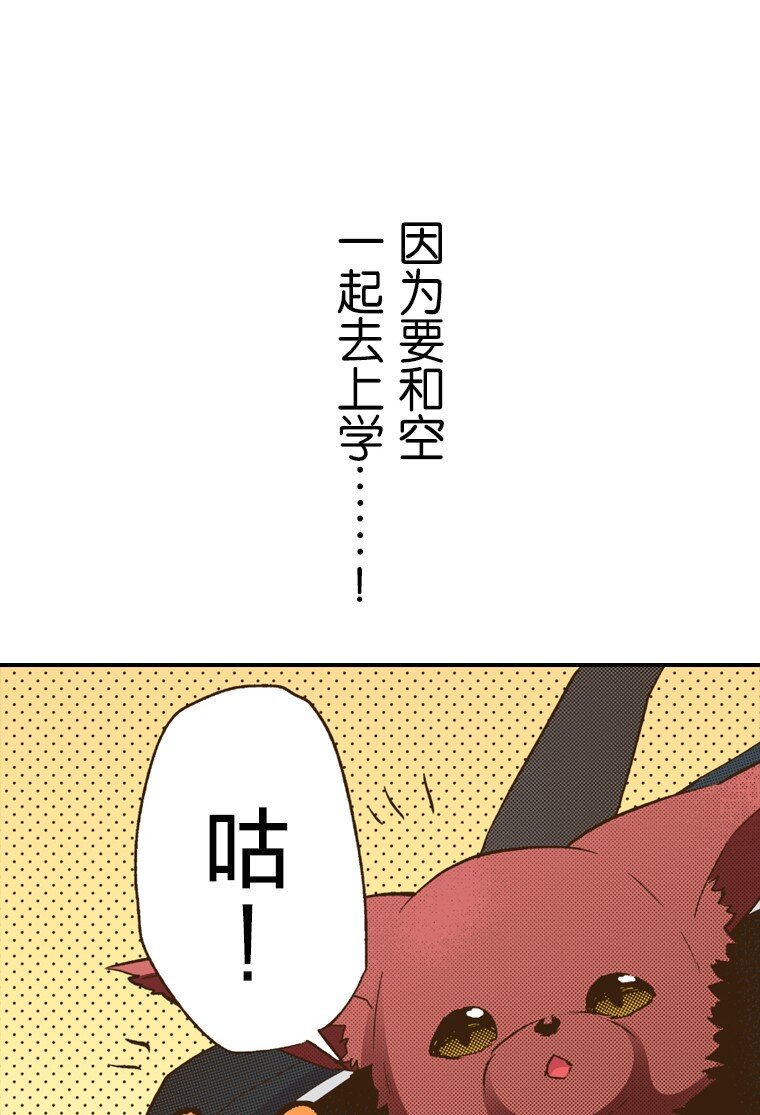 《育神日记（彩色条漫）》9 9 第38页