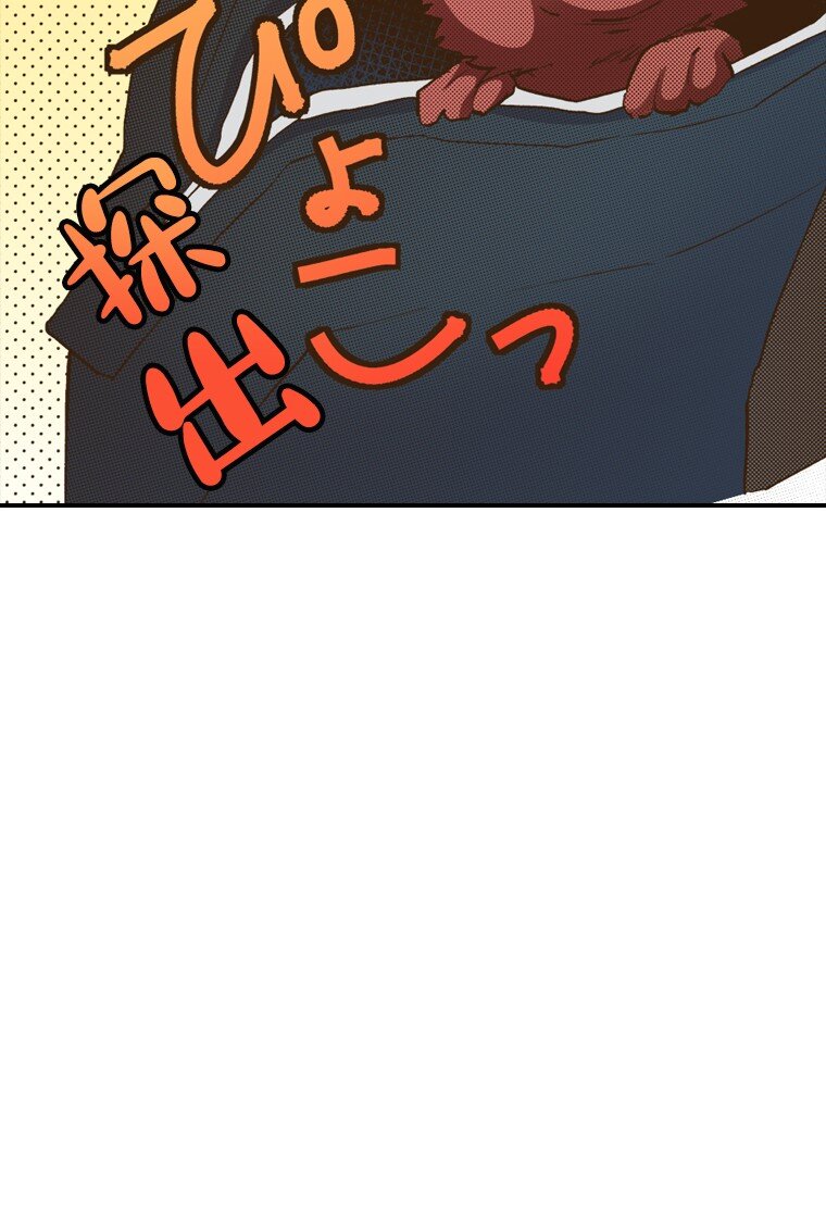 《育神日记（彩色条漫）》9 9 第39页