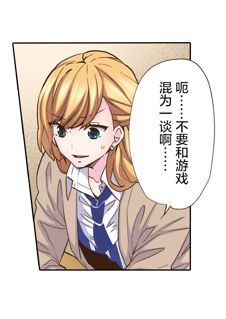 《育神日记（彩色条漫）》9 9 第3页