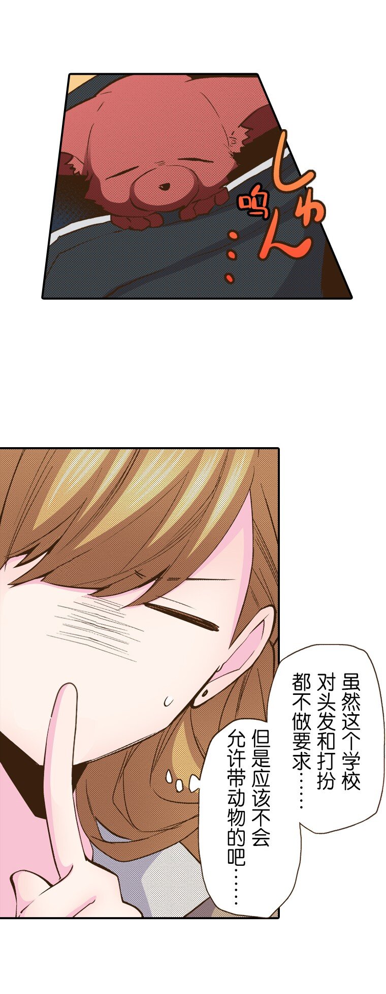 《育神日记（彩色条漫）》9 9 第41页