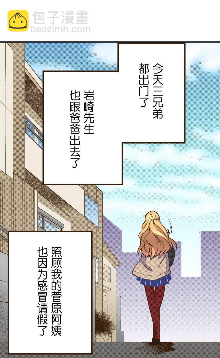 《育神日记（彩色条漫）》9 9 第42页