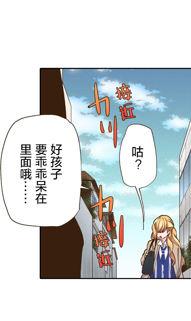 《育神日记（彩色条漫）》9 9 第45页
