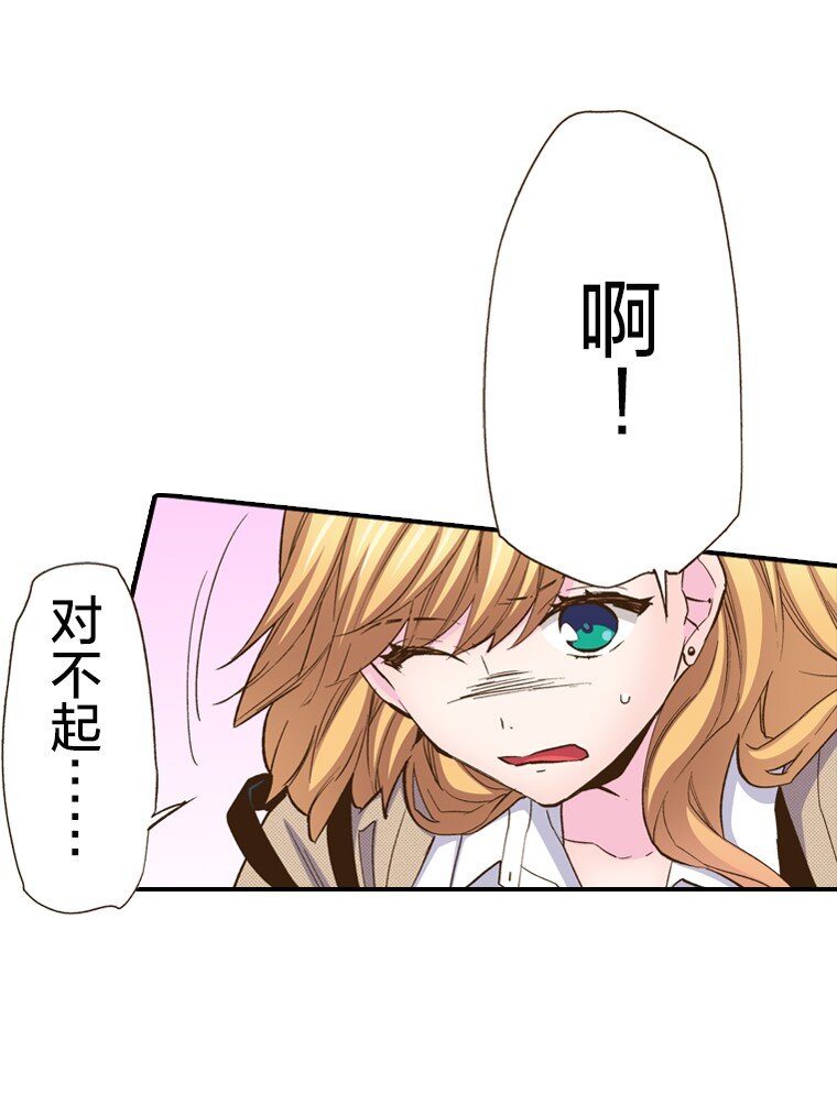 《育神日记（彩色条漫）》9 9 第49页