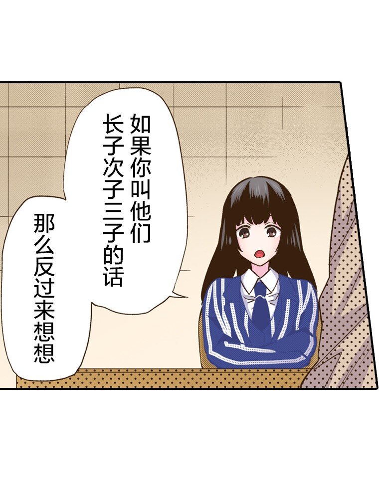《育神日记（彩色条漫）》9 9 第4页