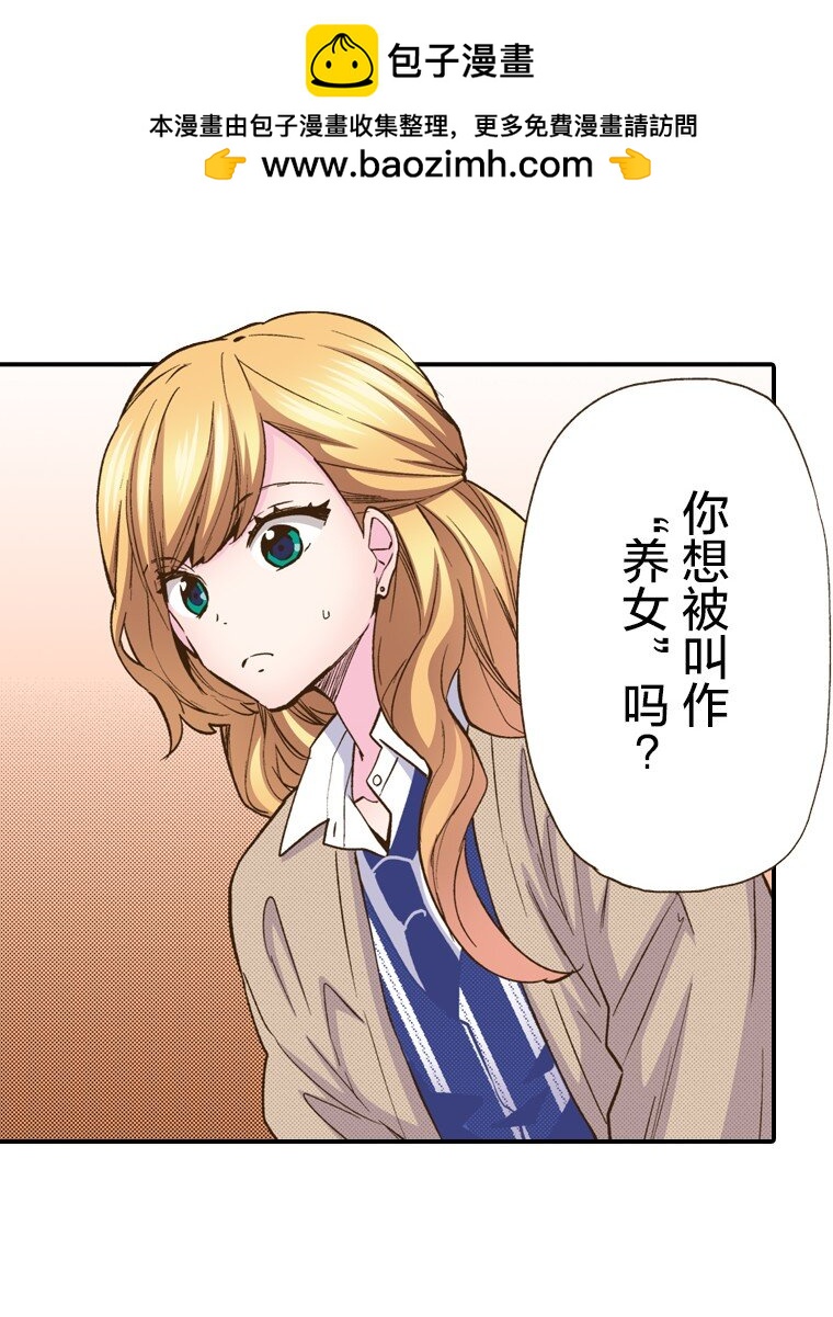 《育神日记（彩色条漫）》9 9 第5页