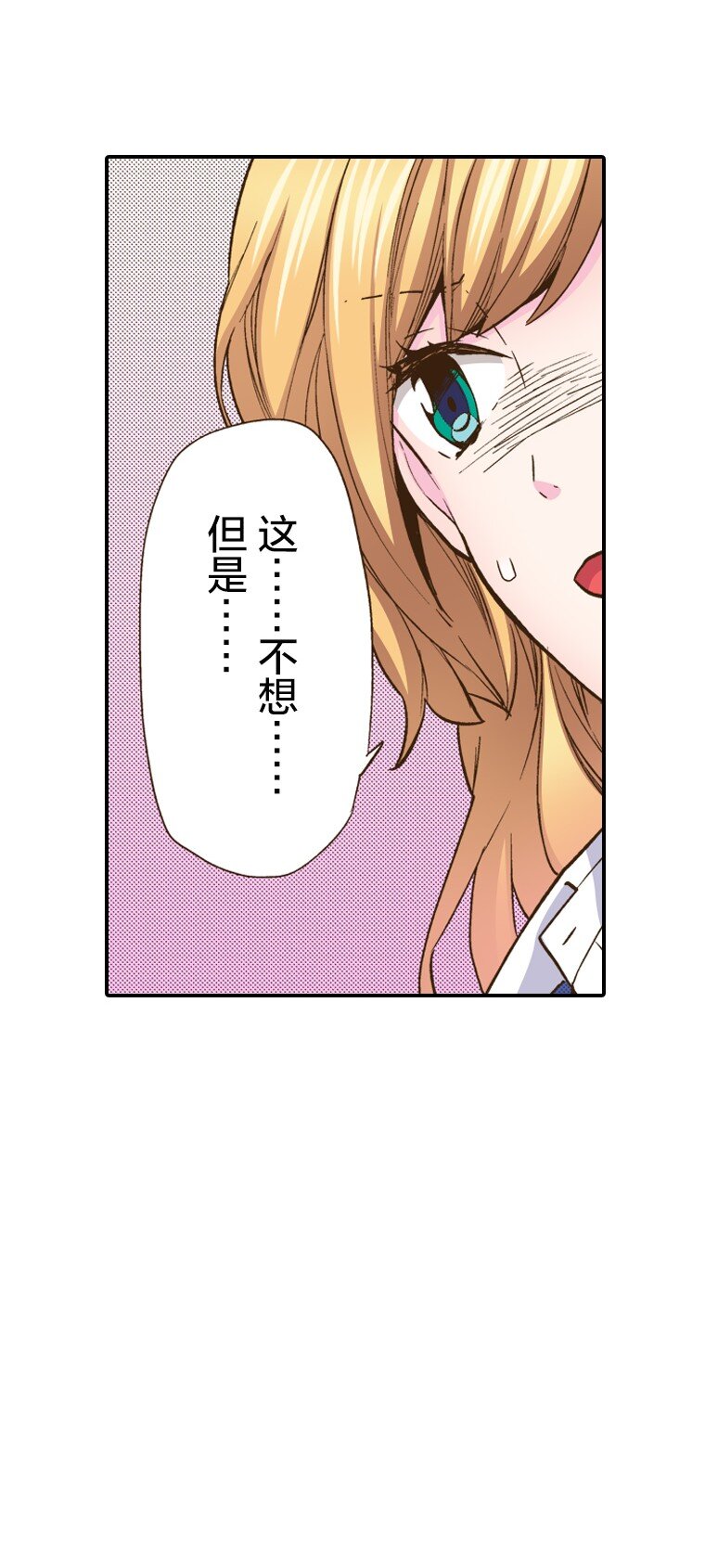《育神日记（彩色条漫）》9 9 第6页