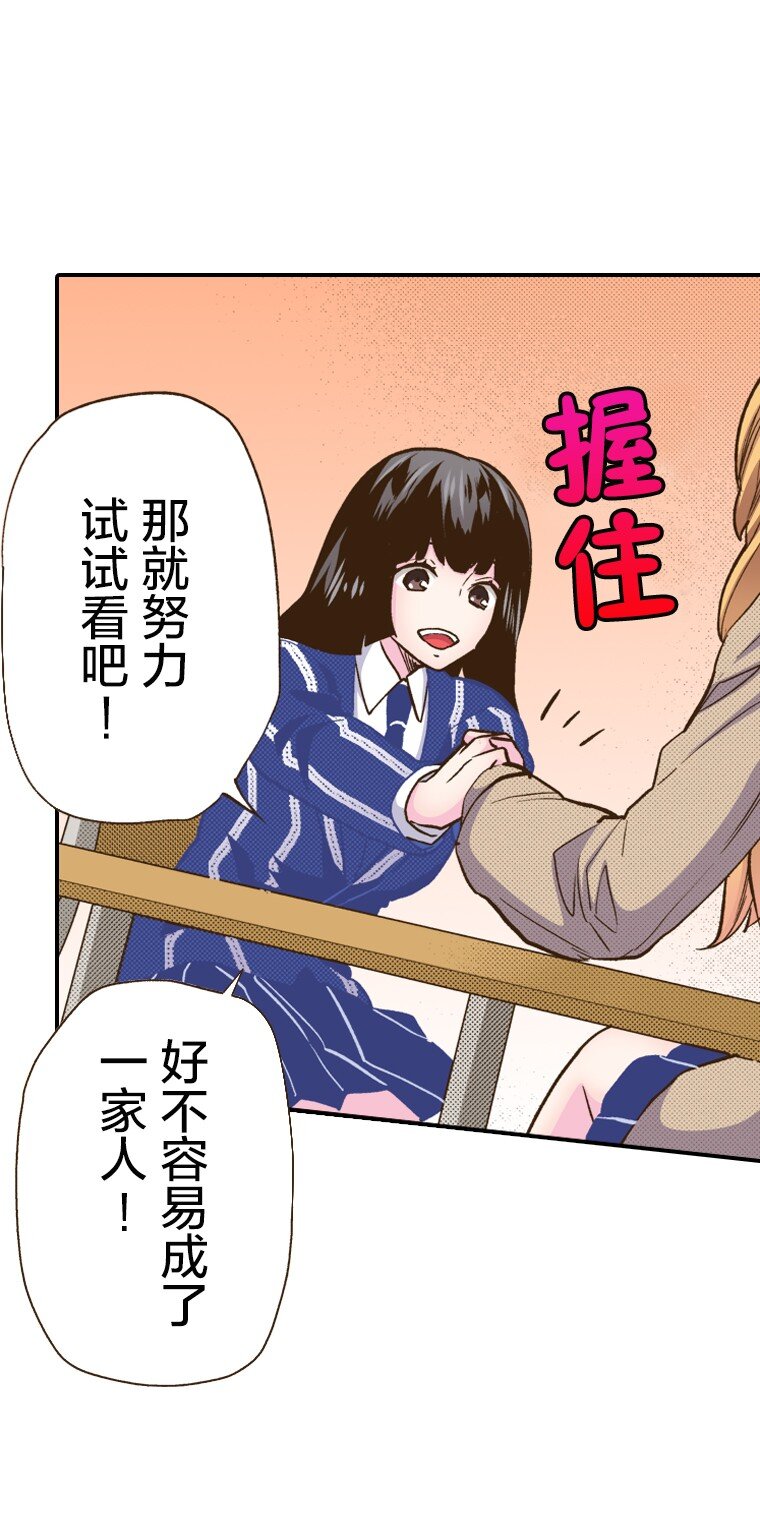 《育神日记（彩色条漫）》9 9 第7页