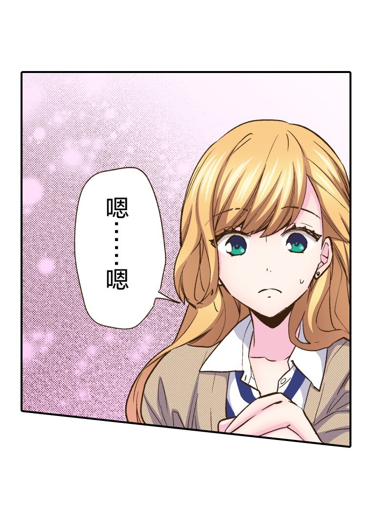 《育神日记（彩色条漫）》9 9 第8页