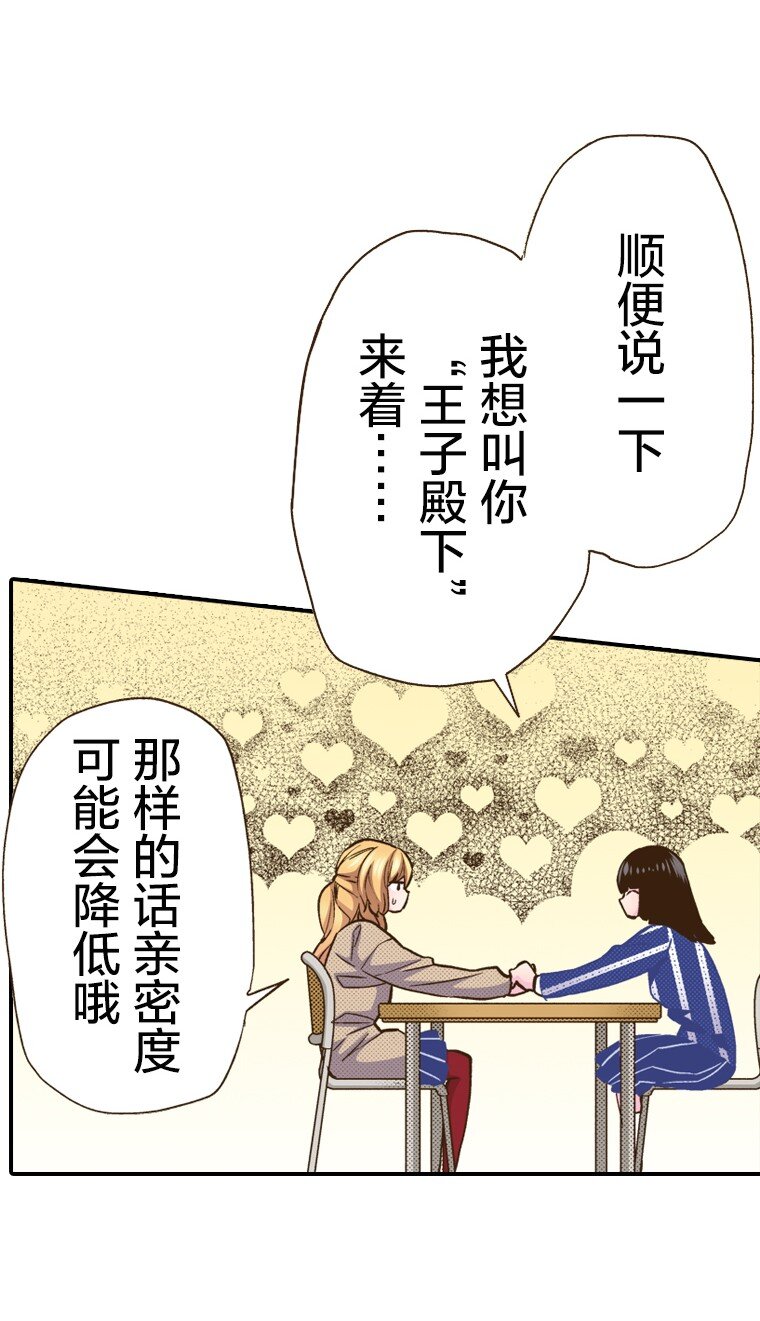 《育神日记（彩色条漫）》9 9 第9页