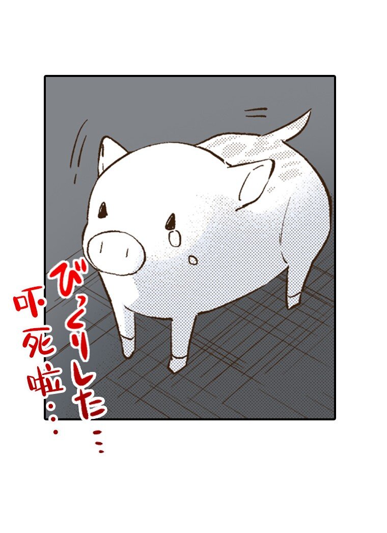 《育神日记（彩色条漫）》12 12 第10页