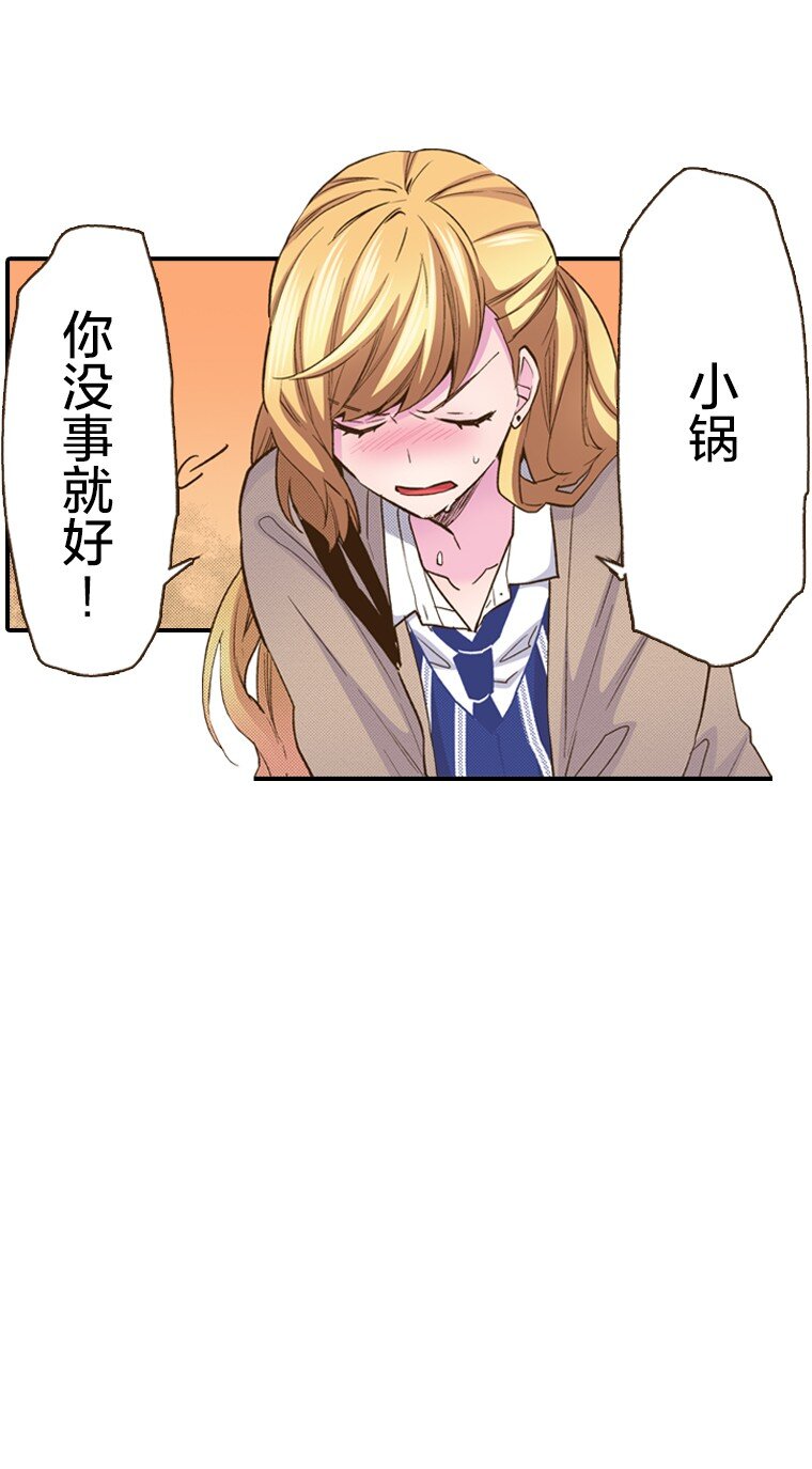 《育神日记（彩色条漫）》12 12 第11页