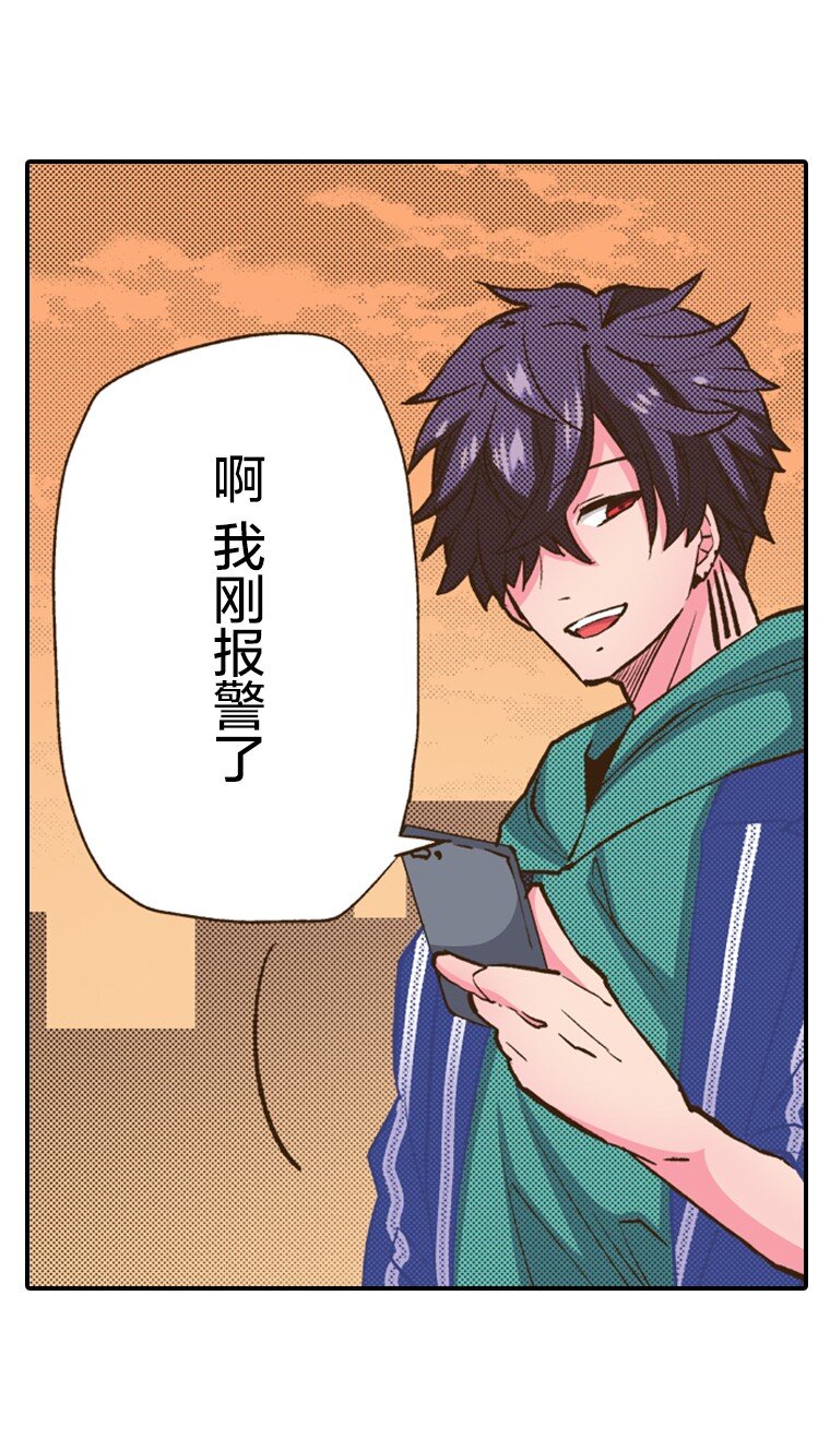 《育神日记（彩色条漫）》12 12 第13页