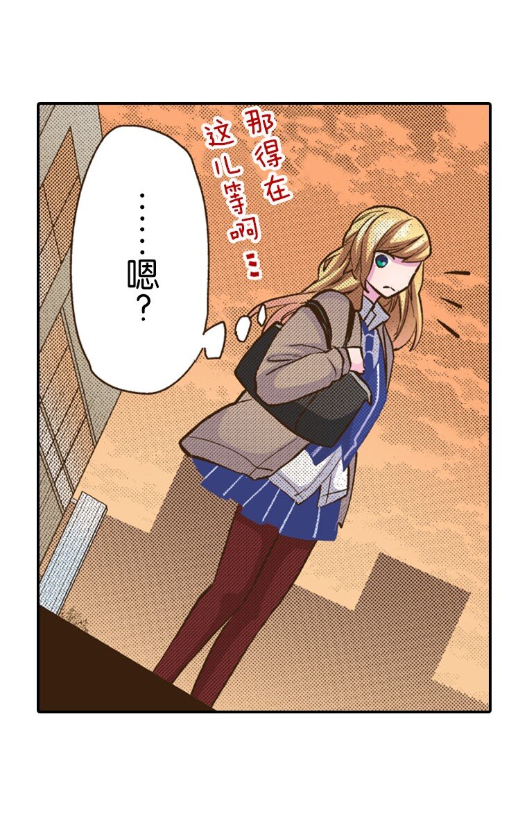 《育神日记（彩色条漫）》12 12 第14页