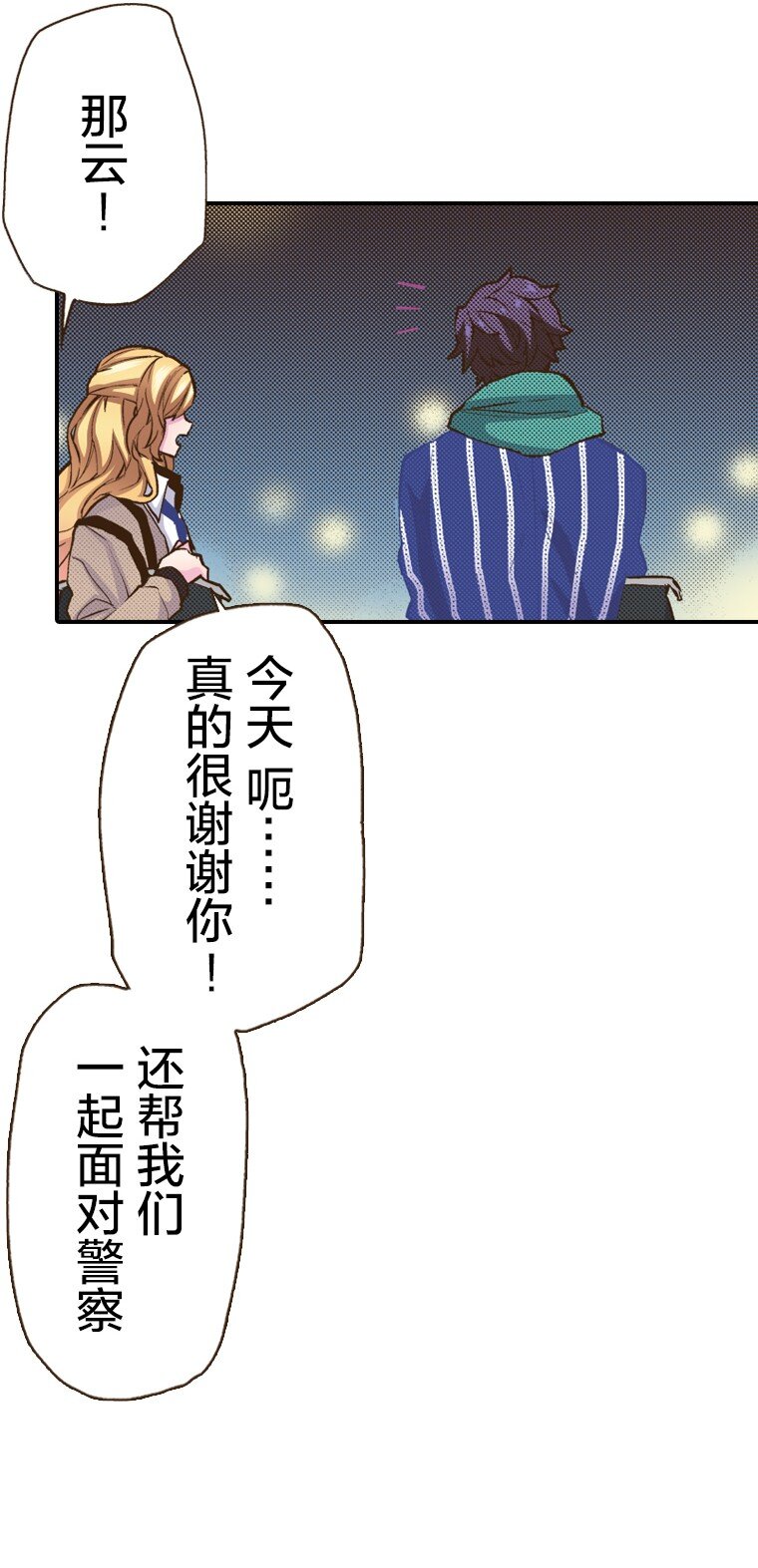 《育神日记（彩色条漫）》12 12 第19页