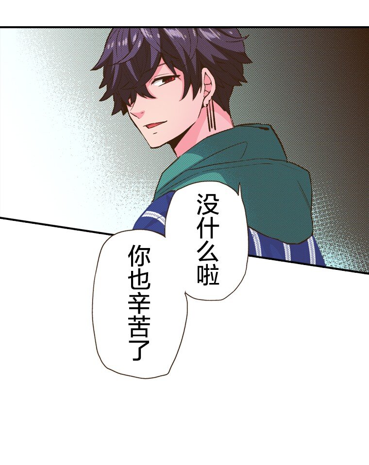 《育神日记（彩色条漫）》12 12 第21页