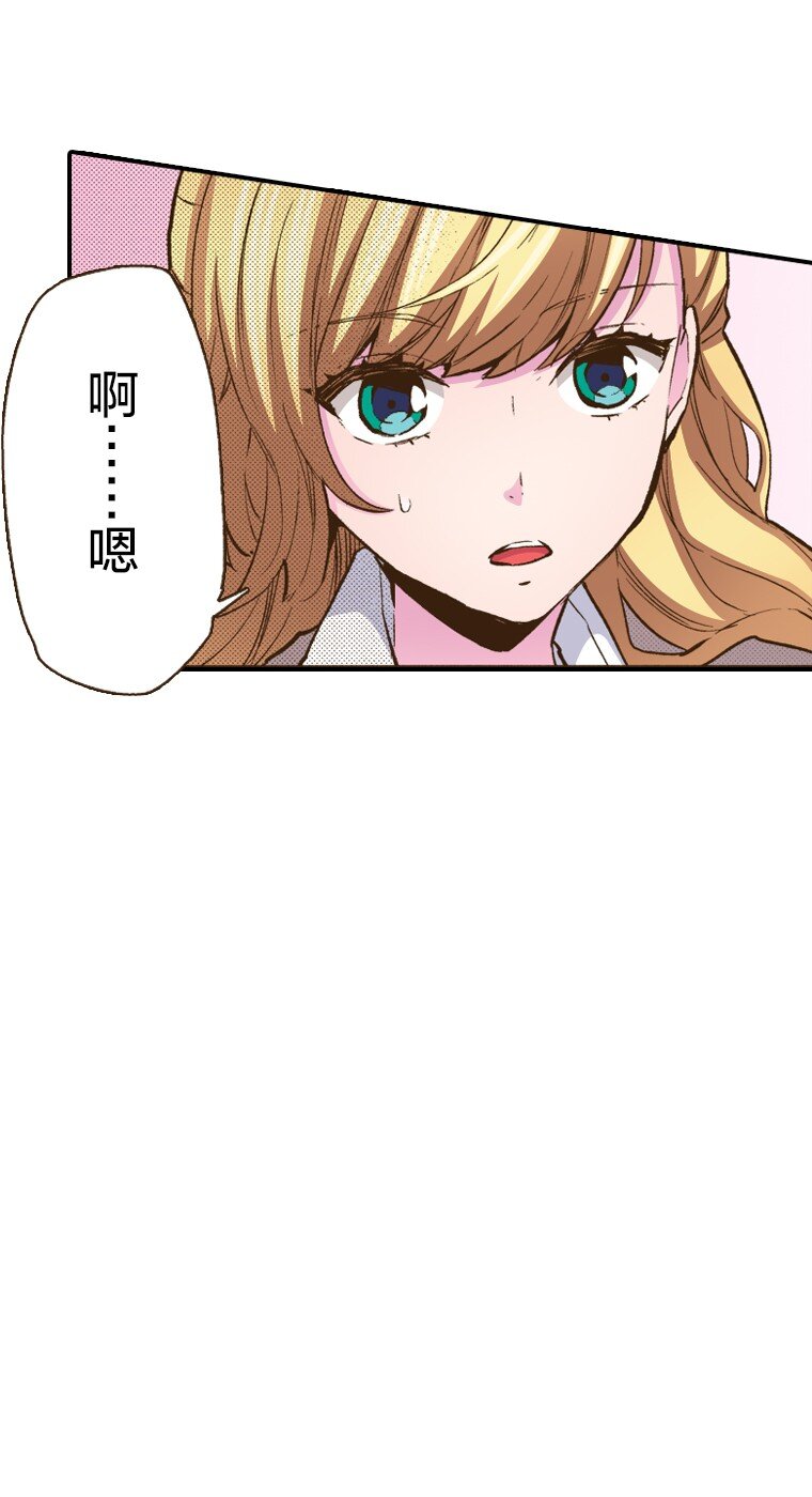《育神日记（彩色条漫）》12 12 第22页