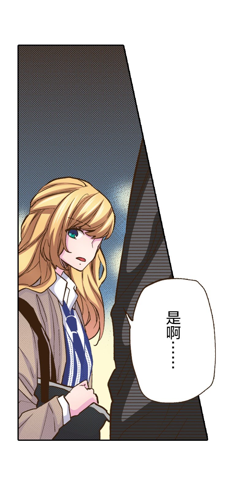 《育神日记（彩色条漫）》12 12 第25页