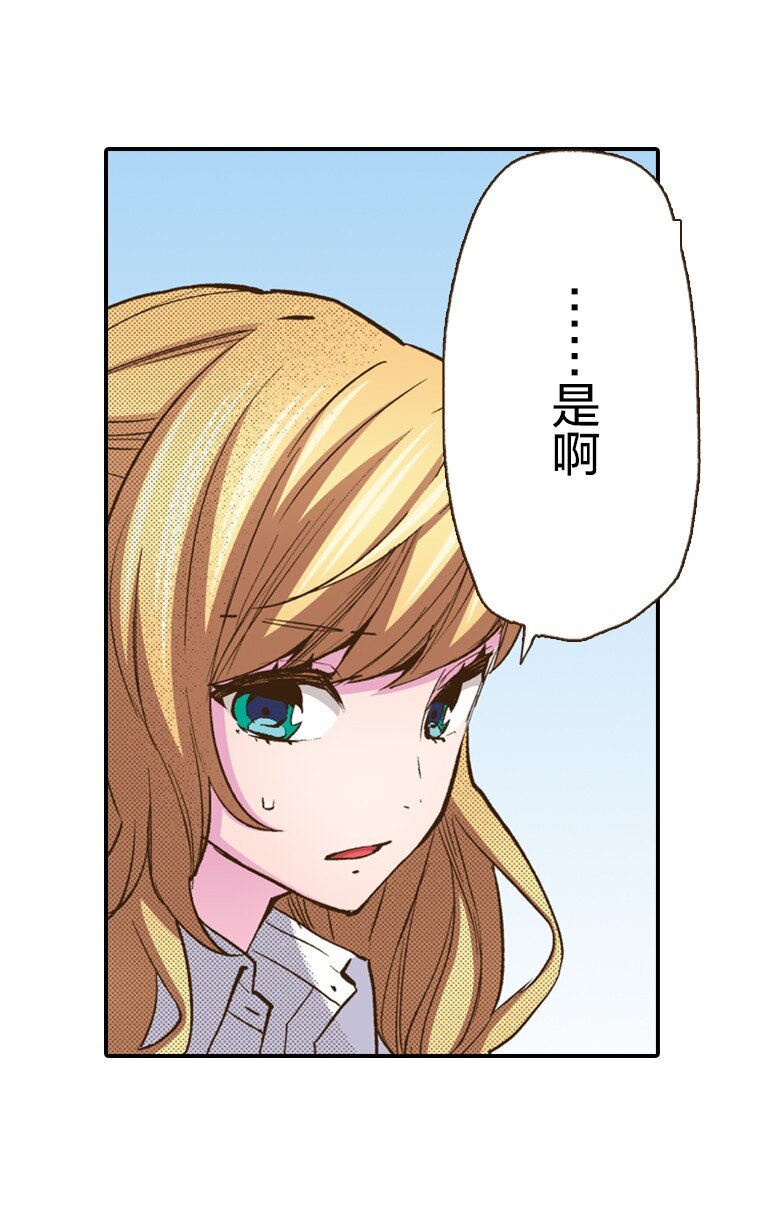 《育神日记（彩色条漫）》12 12 第27页