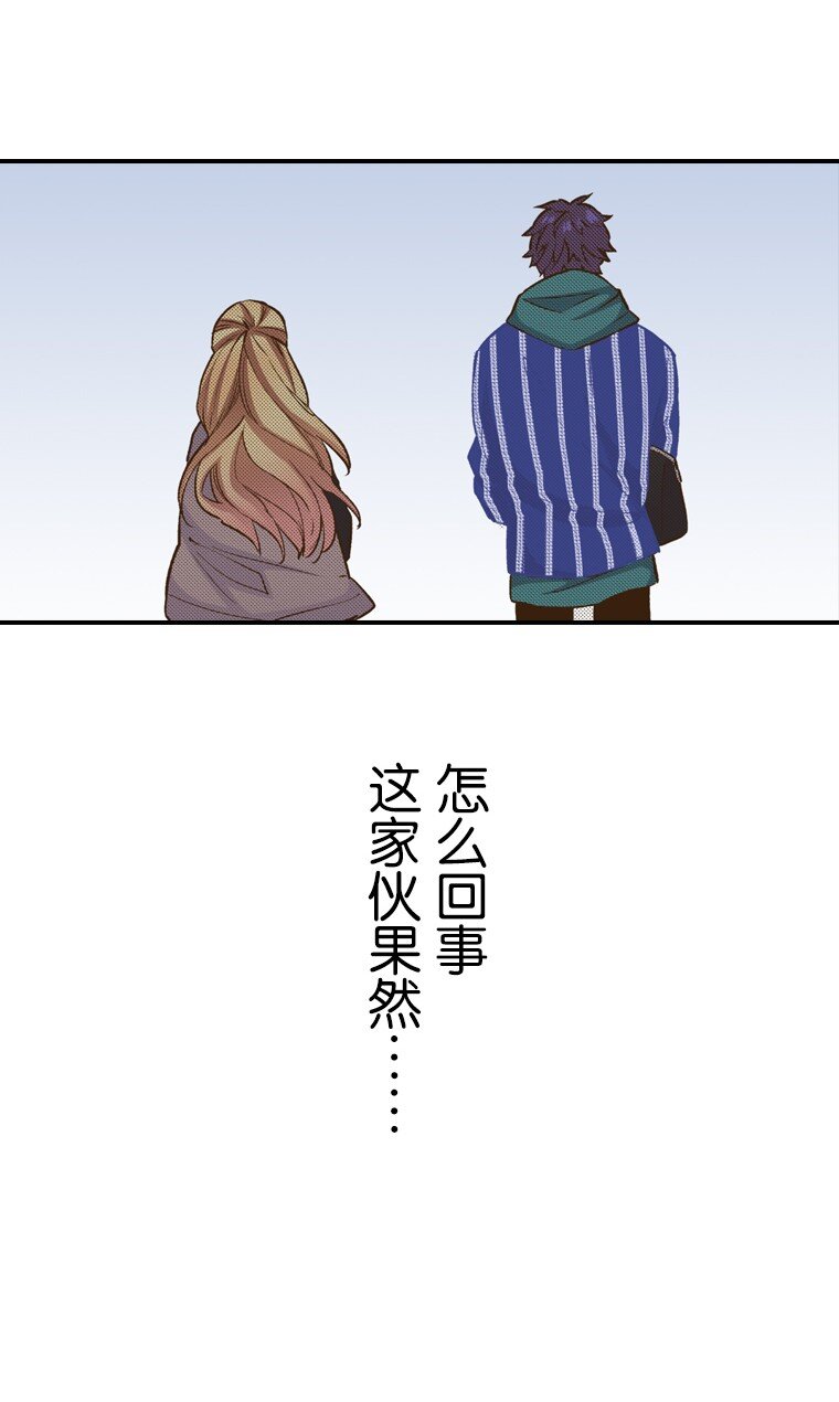 《育神日记（彩色条漫）》12 12 第28页
