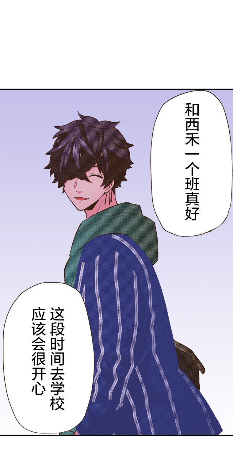 《育神日记（彩色条漫）》12 12 第29页