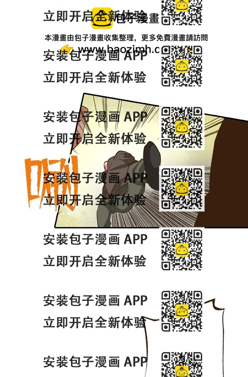 《育神日记（彩色条漫）》12 12 第2页