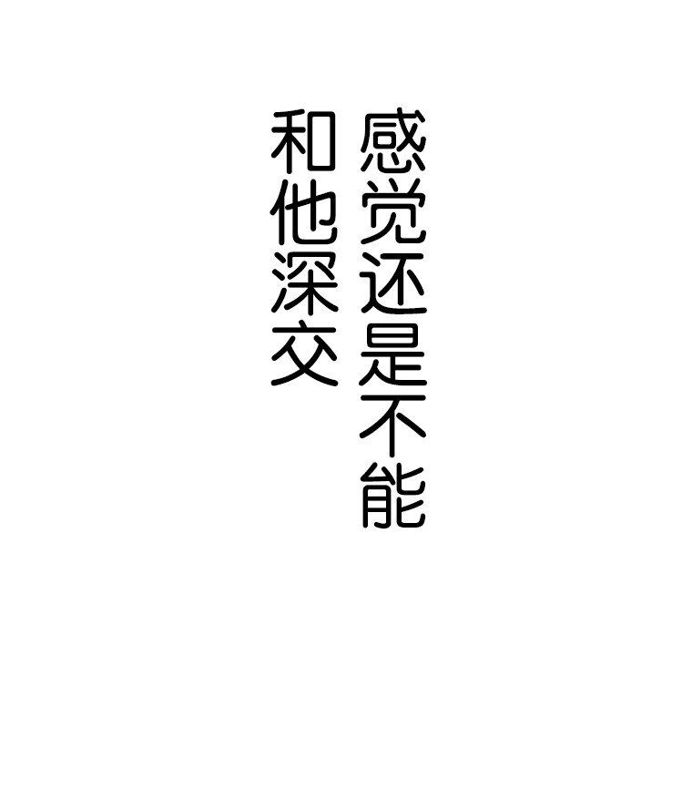 《育神日记（彩色条漫）》12 12 第30页