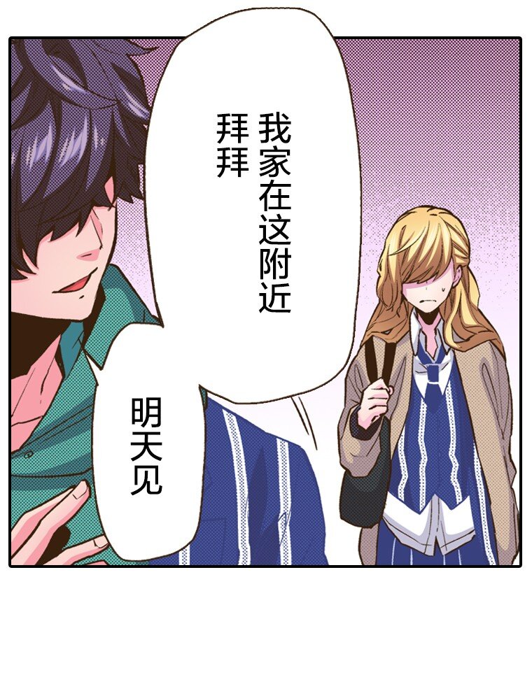《育神日记（彩色条漫）》12 12 第31页
