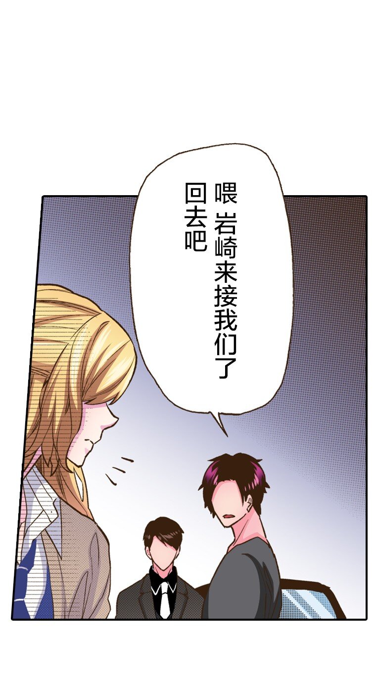 《育神日记（彩色条漫）》12 12 第33页