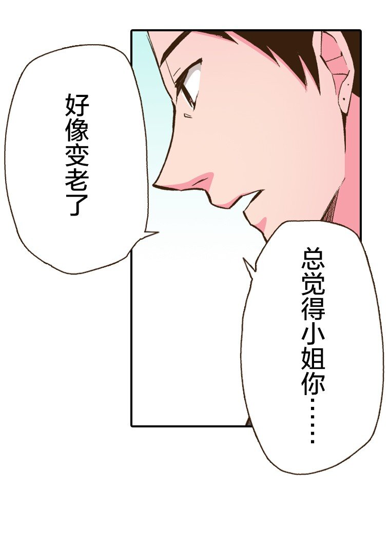 《育神日记（彩色条漫）》12 12 第36页
