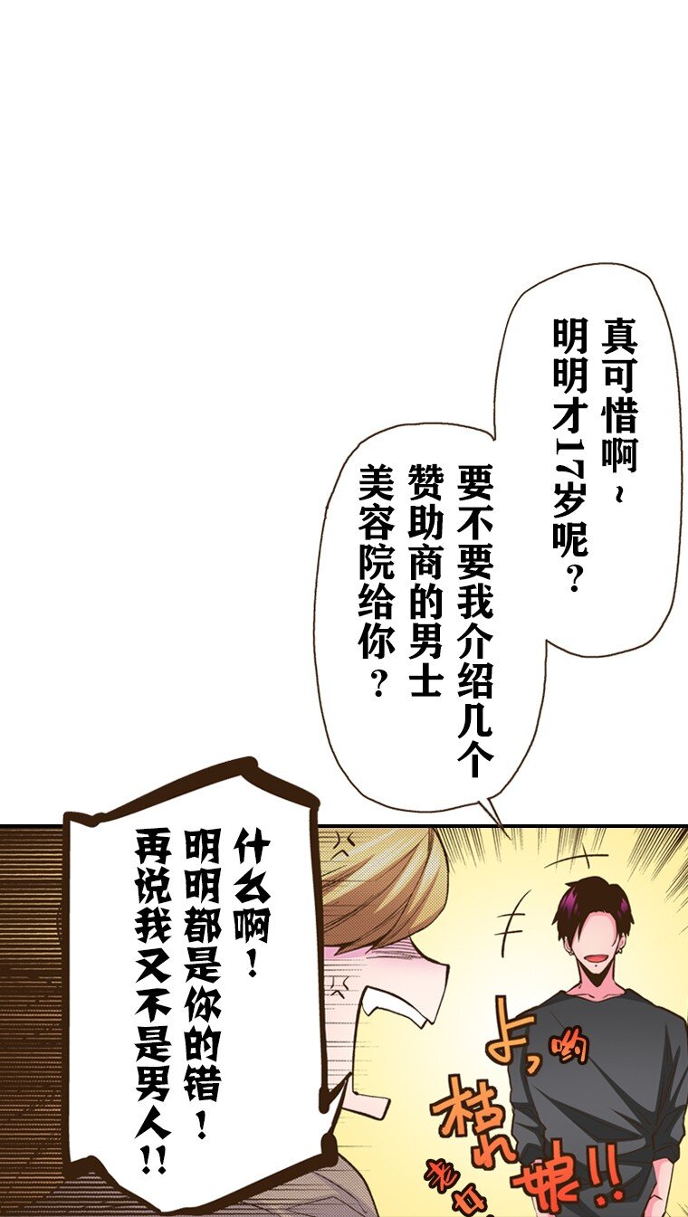 《育神日记（彩色条漫）》12 12 第38页