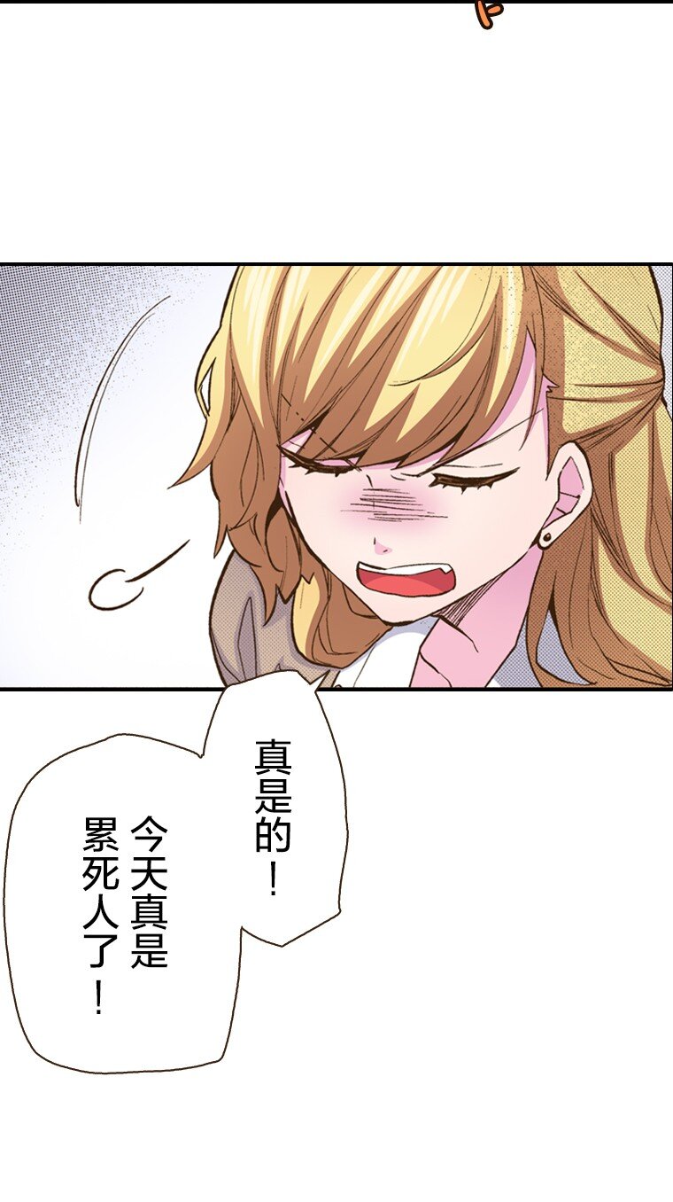 《育神日记（彩色条漫）》12 12 第39页