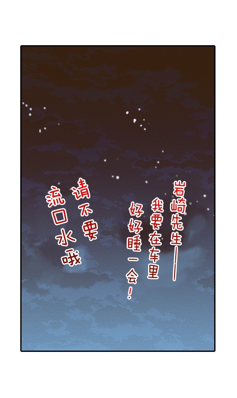 《育神日记（彩色条漫）》12 12 第40页