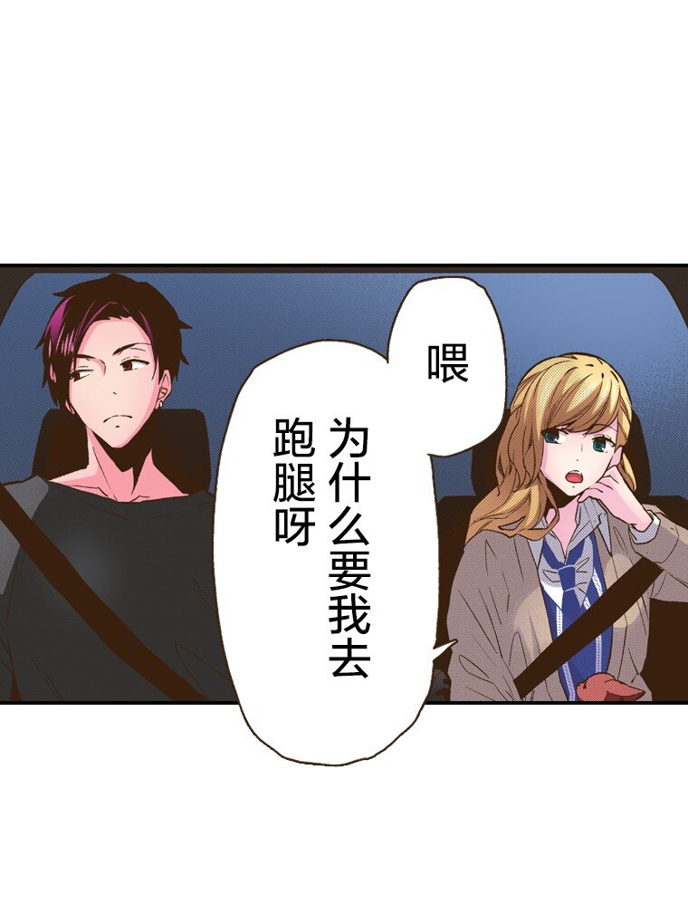 《育神日记（彩色条漫）》12 12 第43页