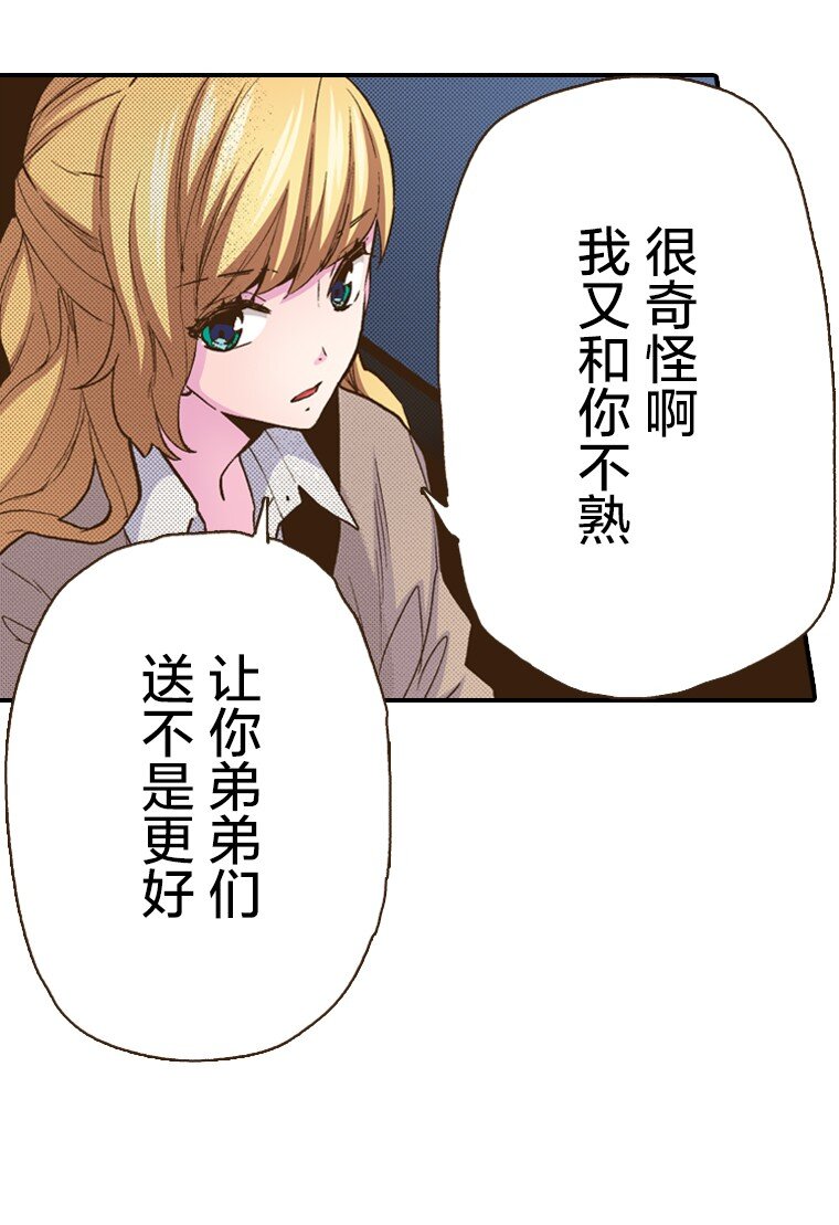 《育神日记（彩色条漫）》12 12 第45页
