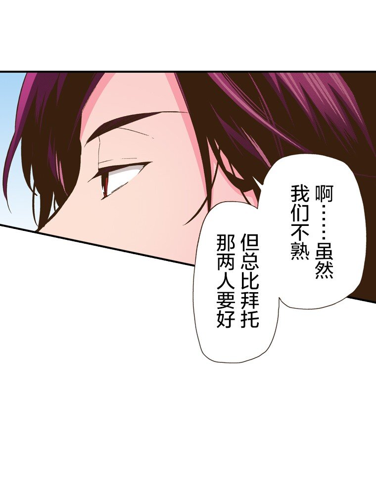 《育神日记（彩色条漫）》12 12 第46页