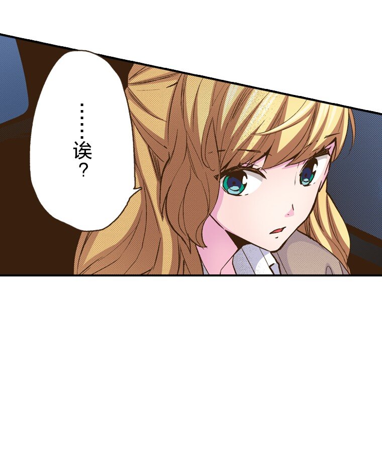 《育神日记（彩色条漫）》12 12 第47页