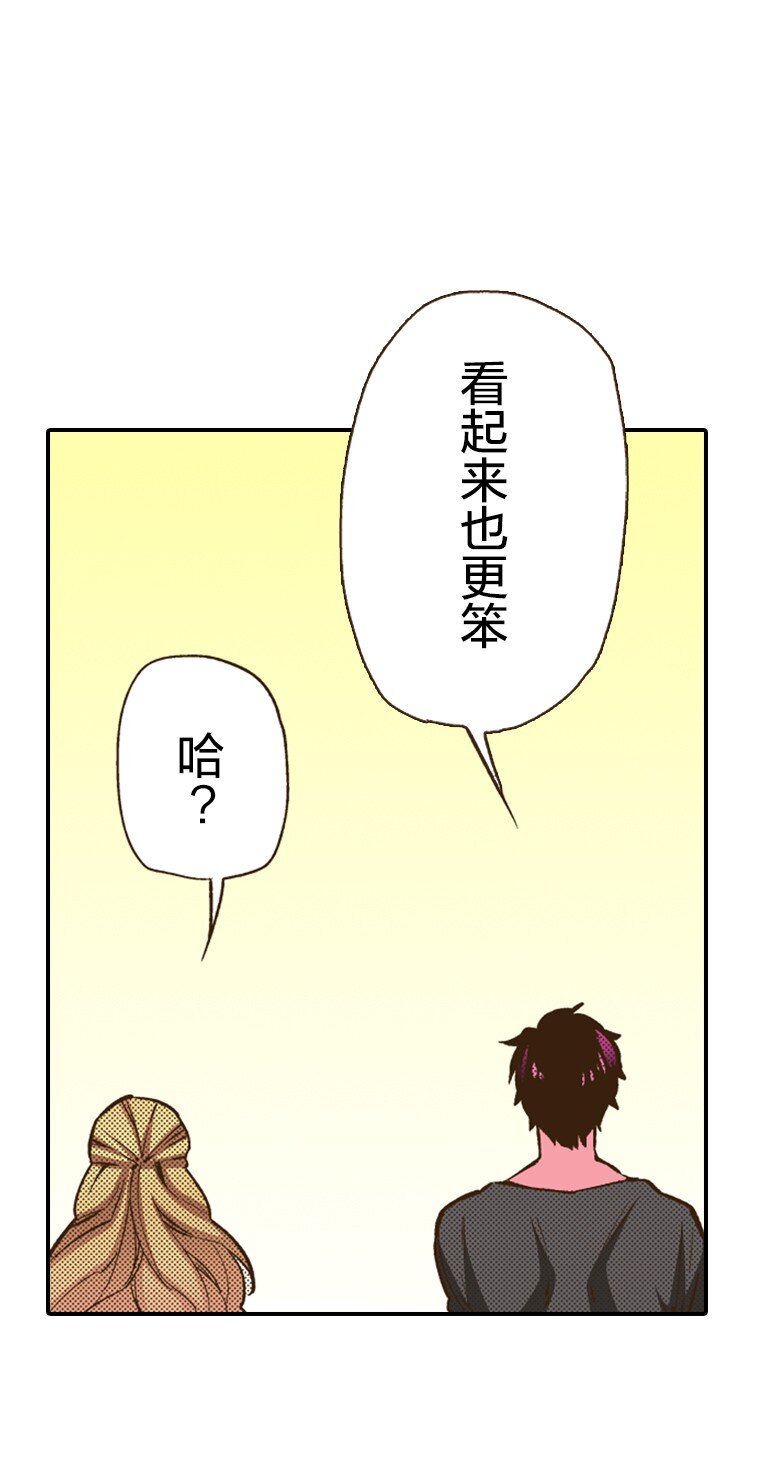 《育神日记（彩色条漫）》12 12 第48页