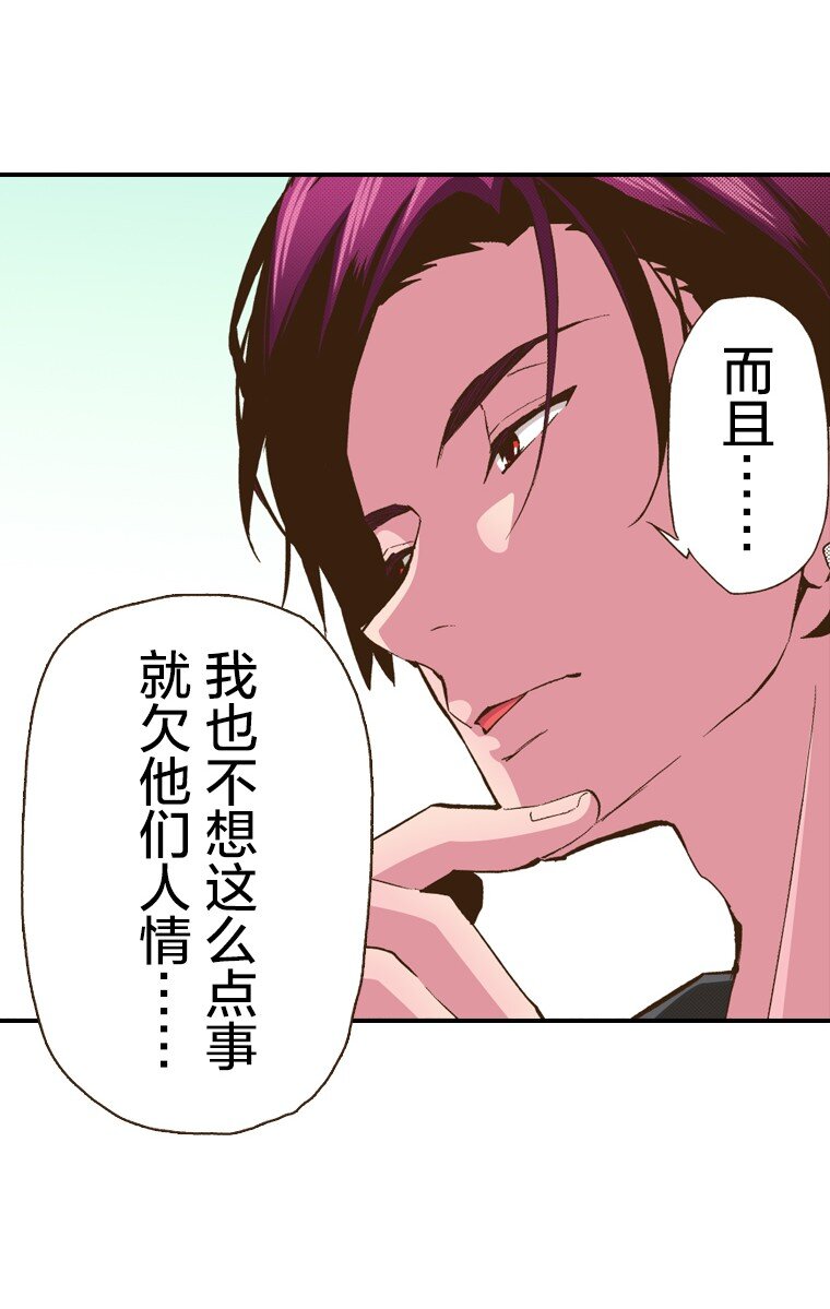 《育神日记（彩色条漫）》12 12 第49页