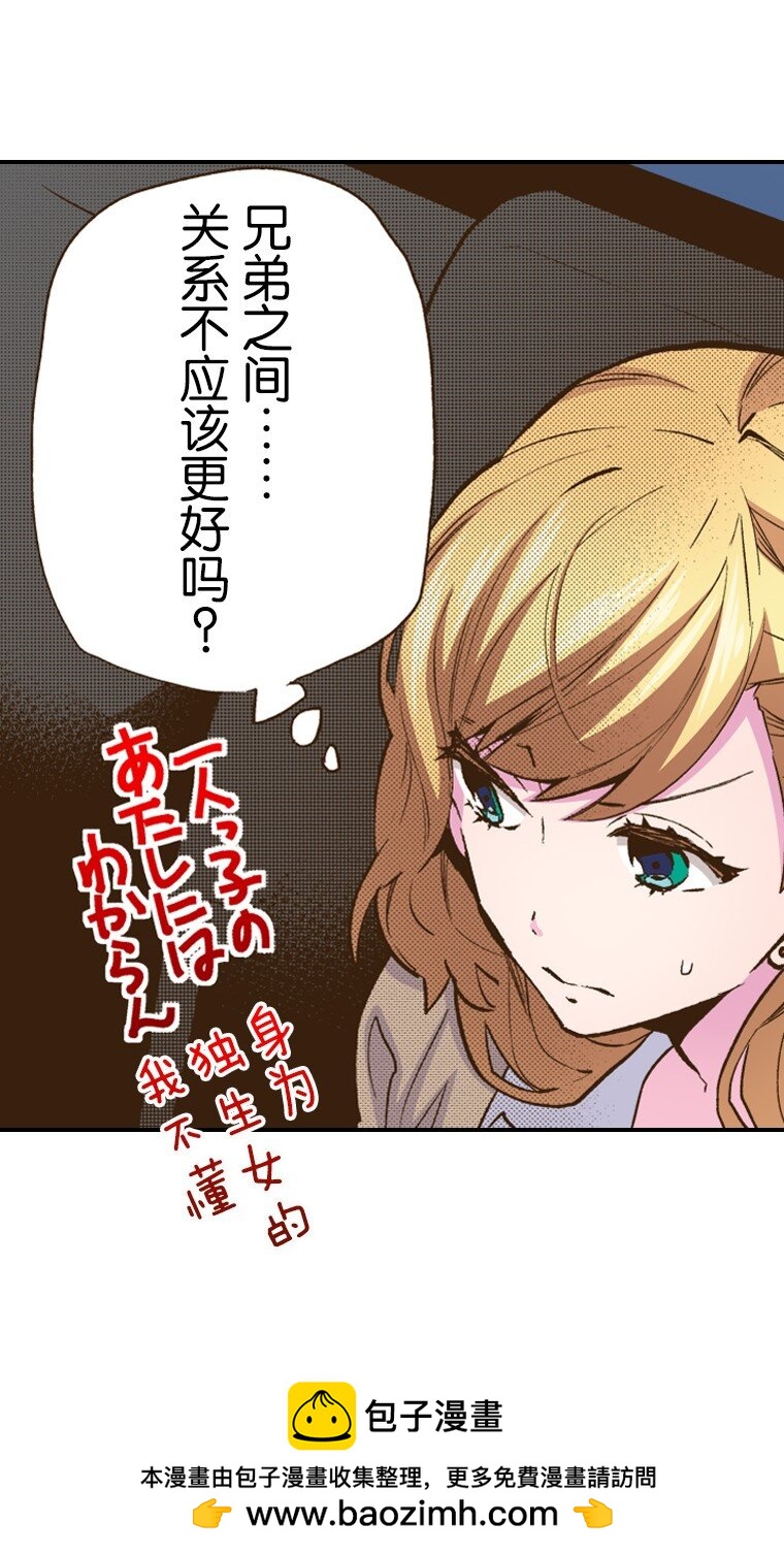 《育神日记（彩色条漫）》12 12 第50页
