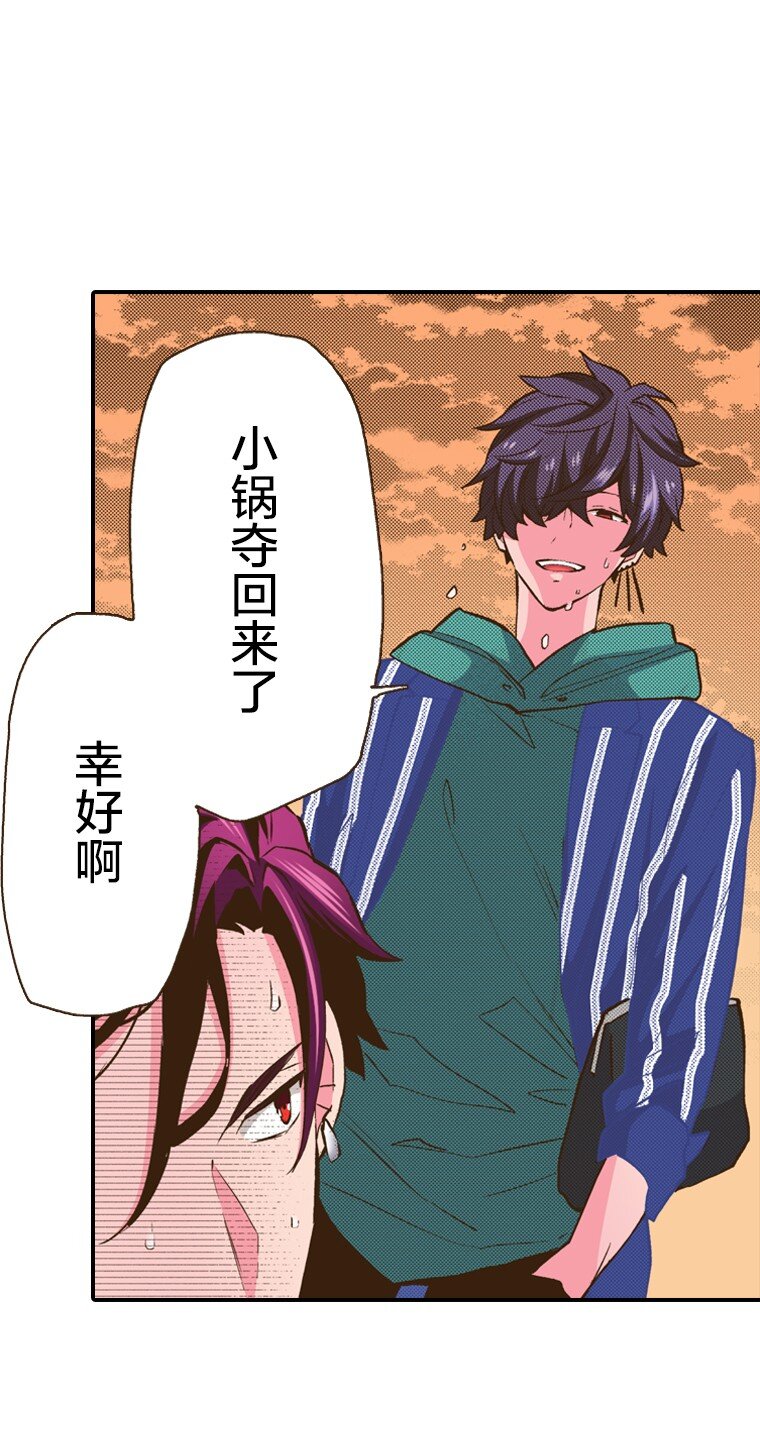 《育神日记（彩色条漫）》12 12 第6页