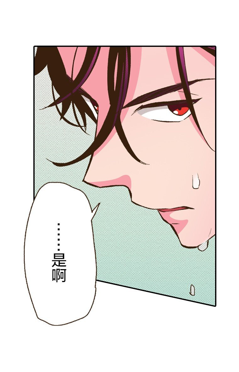 《育神日记（彩色条漫）》12 12 第7页