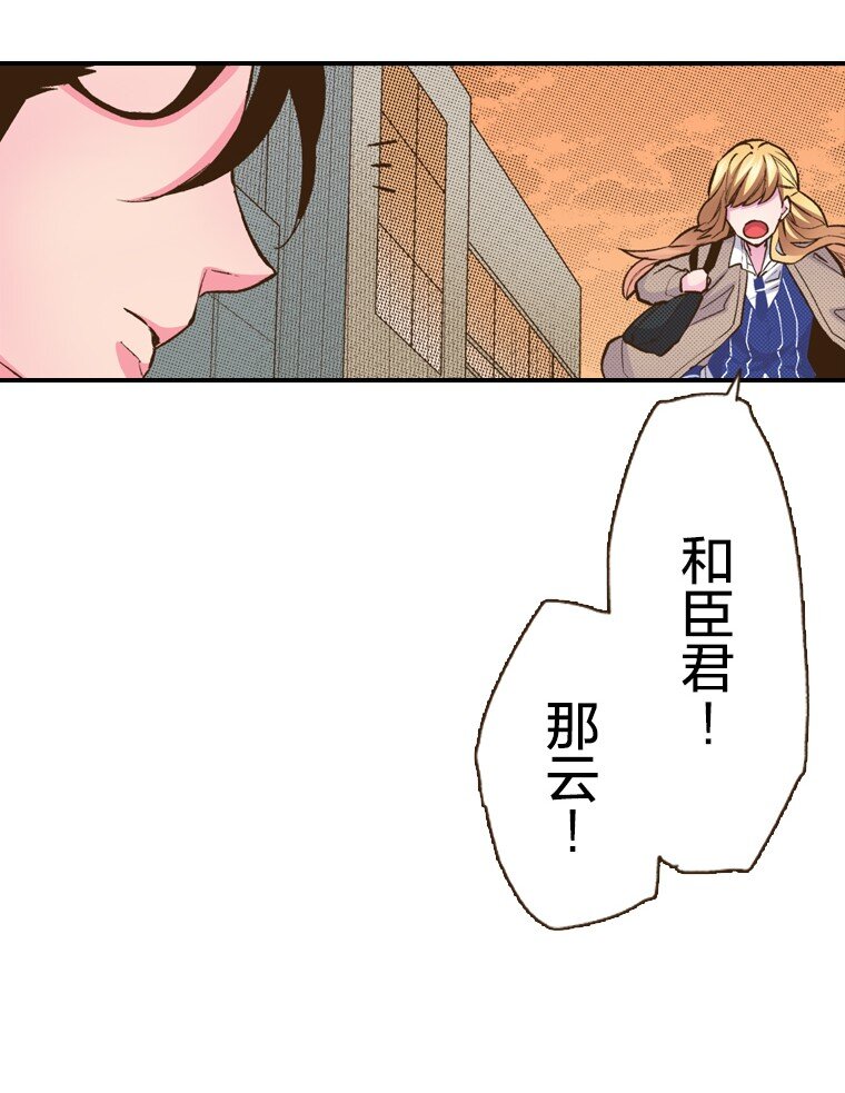 《育神日记（彩色条漫）》12 12 第9页