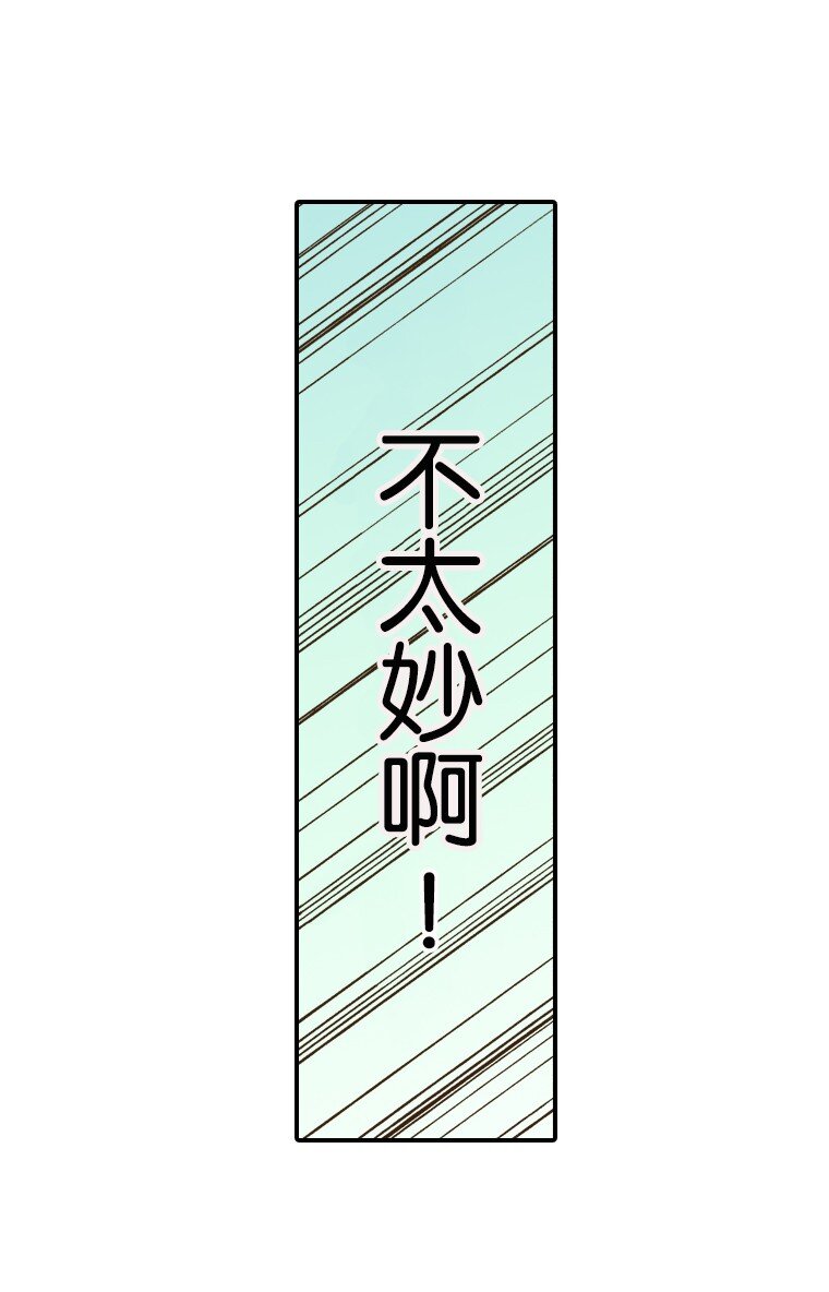 《育神日记（彩色条漫）》10 10 第16页