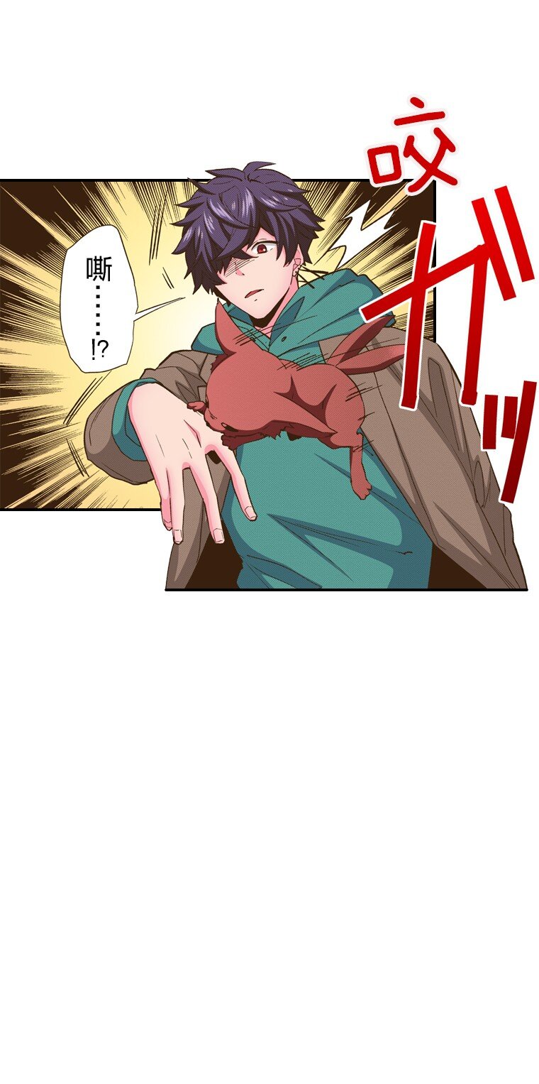 《育神日记（彩色条漫）》10 10 第17页
