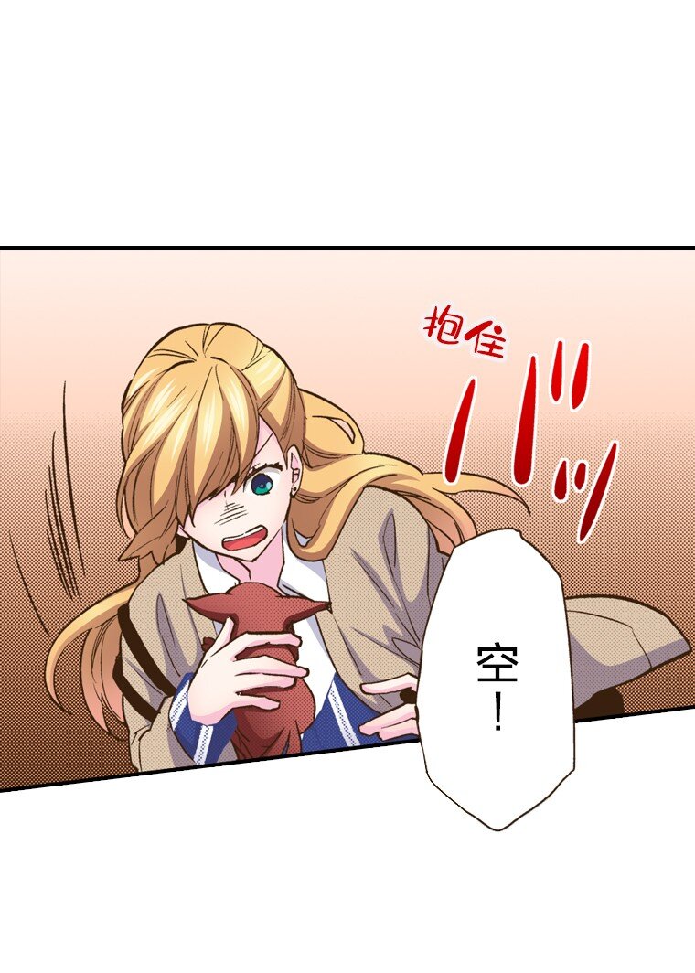 《育神日记（彩色条漫）》10 10 第18页