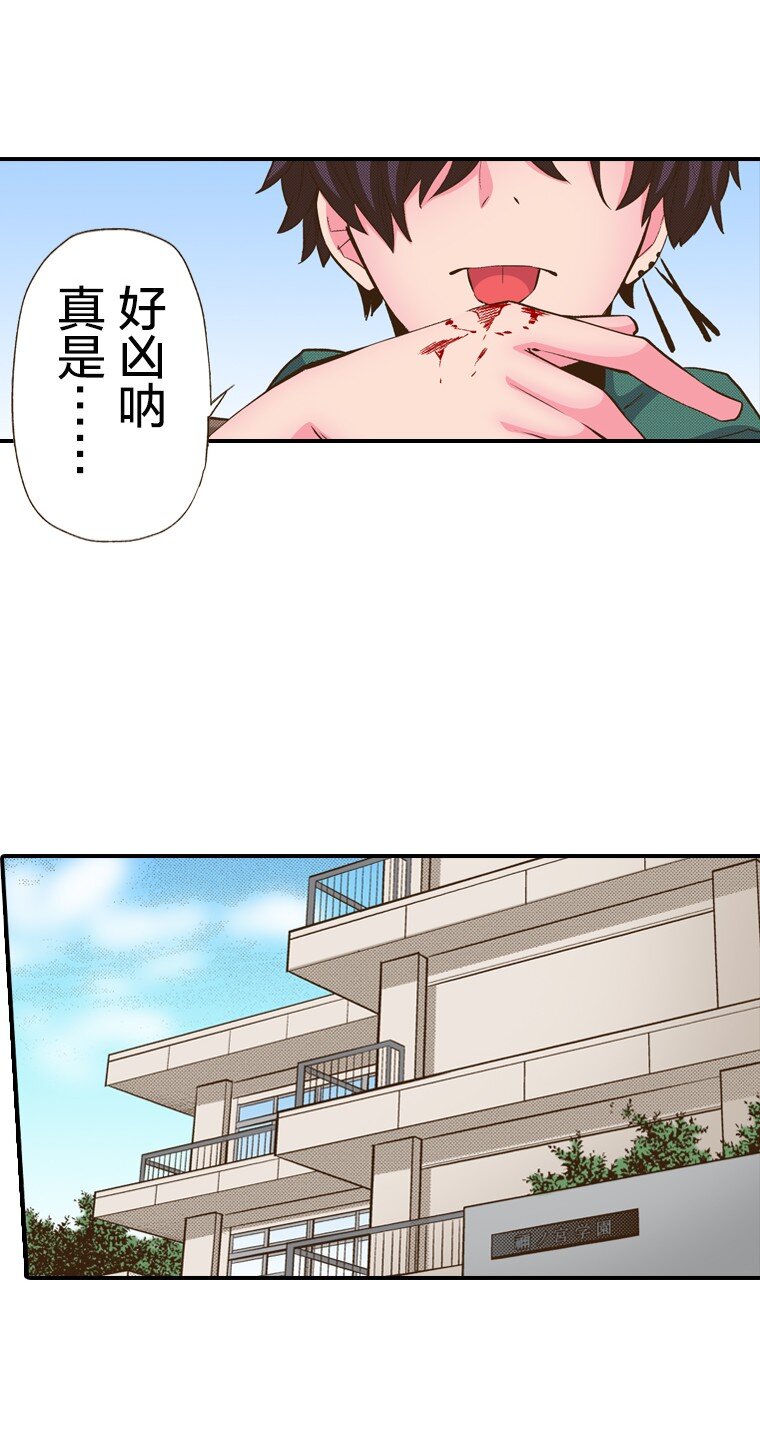 《育神日记（彩色条漫）》10 10 第21页